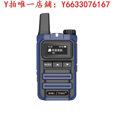 對講機遠程對話機對講機5000公里4g手持器戶外公網小型長距離手臺5G呼叫機