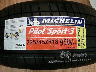 【超前輪業】 MICHELIN 米其林 PILOT SPORT3 PS3 225/45-18 完工價 5850 FD2