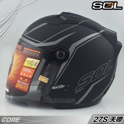 免運送贈品 SOL 27S SL-27S 天際 消光黑銀｜23番 3/4罩 半罩 安全帽 警示燈 雙D扣 內襯可拆