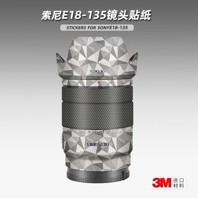 適用索尼18135 貼紙鏡頭貼膜E 18-135 F3.5-5.6保護膜外殼貼皮3M