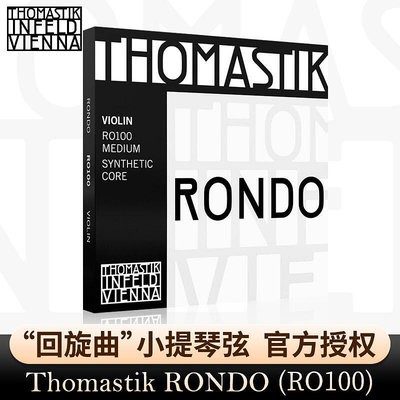 極致優品 【新品推薦】奧地利THOMASTIK托馬斯Rondo RO100小提琴弦演奏級專業琴弦回旋曲 YP2445