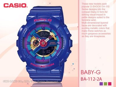 CASIO手錶專賣店 國隆 CASIO Baby-G BA-112-2A_繽紛樂高積木雙顯女錶_保固發票