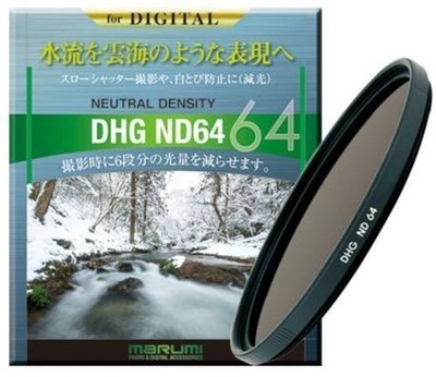 Marumi DHG ND64 減光鏡 46mm 超薄框 多層膜 彩宣公司貨
