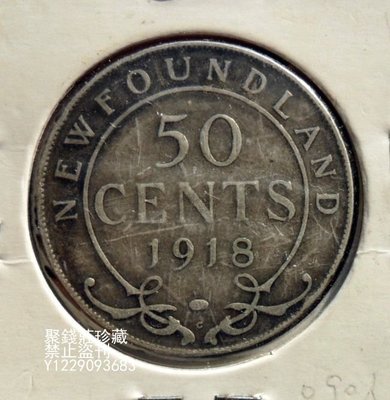 〖聚錢莊〗 紐芬蘭（加拿大）銀幣 50分 1918年xh