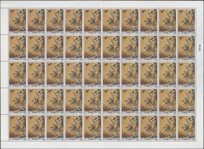 特16 故宮古畫郵票(俗稱古畫一) (49年)大全張50套 VF