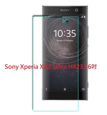 Sony Xperia XA2 Ultra H4233 6吋 鋼化玻璃膜 玻璃鋼化膜 9H 玻璃貼 非滿版螢幕保護貼