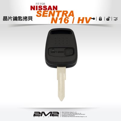 【2M2 晶片鑰匙】NISSAN SENTRA N16 HV 日產汽車遙控器鑰匙 拷貝複製