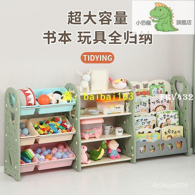 臺灣丨兒童玩具收納架寶寶置物架子書架組閤兒童房多層整理箱盒儲物櫃筐  NILY