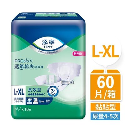 【永豐餘】添寧 長效型成人紙尿褲-透氣防漏 L-XL號 (10片x6包/箱)