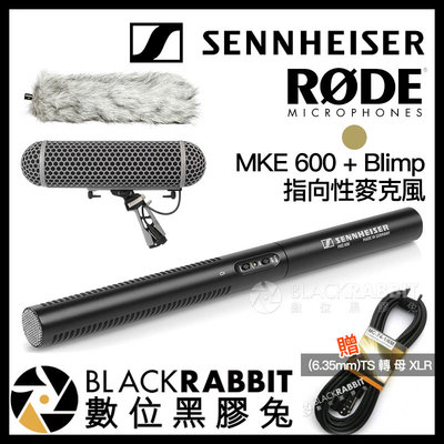 數位黑膠兔【 Sennheiser MKE 600 指向性麥克風 + RODE Blimp 套組 】 採訪 收音 槍型