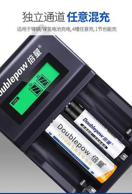 創億RC Doublepow 倍量 MINI-Z 必備神器 USB簡便三號及四號電池液晶顯示充電器(DP-UK93B)