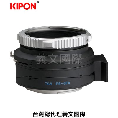 Kipon轉接環專賣店:PRO T&amp;S P6-GFX(Fuji|富士|GFX-100|GFX-50S|GFX-50R)