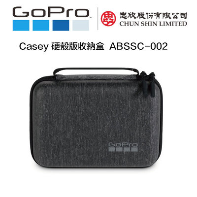 【eYe攝影】現貨 GoPro ABSSC-002 原廠收納包 配件收納盒 硬殼包 收納盒 HERO 10 9 8 7