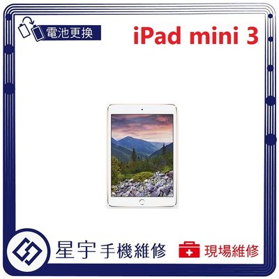 [電池更換] 台南專業 iPad mini 3 自動關機 耗電 蓄電不良 不開機 換電池 檢測維修
