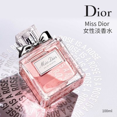 Dior迪奧 Miss Dior 女性淡香水 100ml 娜塔莉波曼代言 經典女香 原裝正品 SP嚴選家
