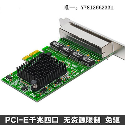 電腦零件四口千兆網卡PCIEX1 臺式電腦以太網筆電配件