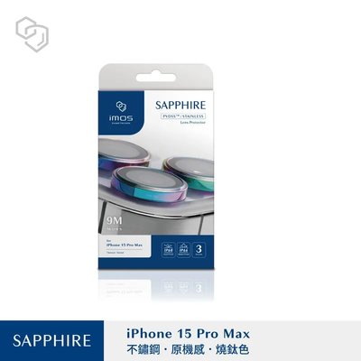 imos iPhone15 Pro Max PVDSS 不鏽鋼系列 藍寶石鏡頭保護鏡 三顆 藍寶石玻璃貼 9m 抗刮耐磨