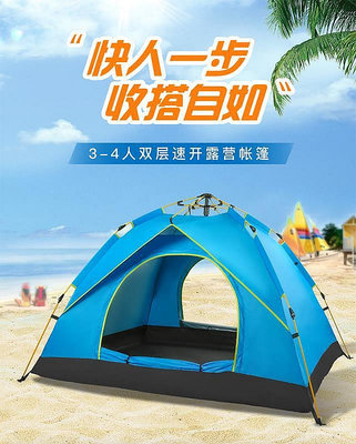 定制旅游帳篷 自動彈簧假雙層3-4人戶外野營露營帳篷