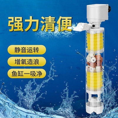 魚缸過濾器四合一內置過濾泵龜缸靜音小型家用造浪泵潛水泵增氧泵A7