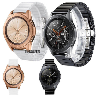 【熱賣下殺價】錶帶 手錶配件 替換錶帶 三星Samsung Galaxy Watch 42mm 46mm陶瓷錶帶一珠蝴蝶
