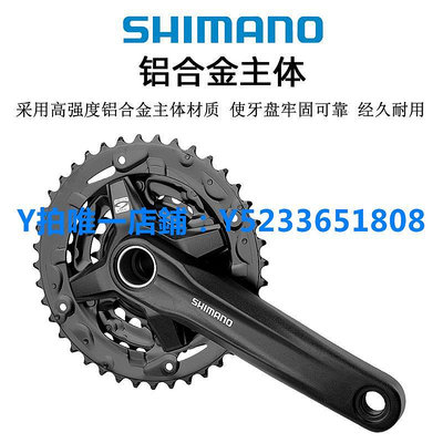 自行車齒盤 禧瑪諾SHIMANO FC-MT210牙盤山地自行車9/27速中空一體齒盤40/44T