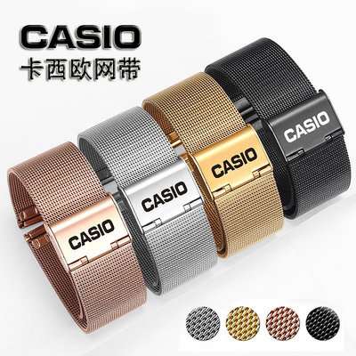 卡西歐金屬手錶帶casio鋼帶男女 不銹鋼米蘭編織錶鍊網帶22 22mm