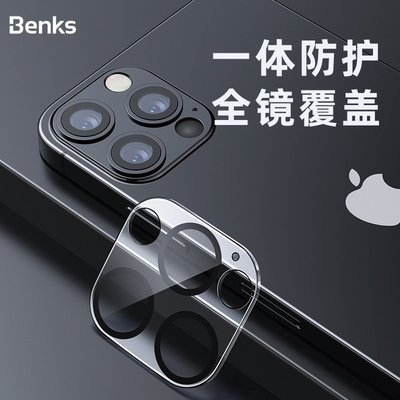 促銷打折 手機膜 Benks適用iPhone12mini一體玻璃鏡頭膜 蘋果12ProMax頭保護