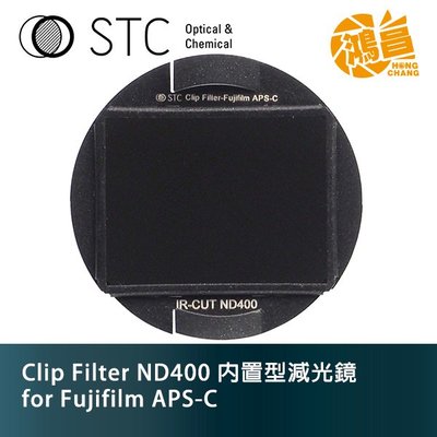 【鴻昌】STC Clip Filter ND400 內置型減光鏡 for Fujifilm APS-C 勝勢科技