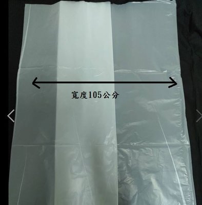 {savigi1塑膠包裝業務} HDPE 105*80公分 半透明 平口 大塑膠袋、內套袋