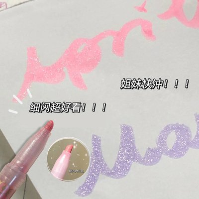日本ZEBRA斑馬熒光筆手賬星空閃閃亮珠光筆彩色學生劃線記號標記~特價
