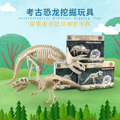 恐龍化石考古挖掘玩具兒童手工DIY寶石侏羅紀霸王龍骨架拼裝模型