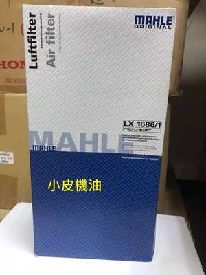 【小皮機油】MAHLE 柴油 空氣芯 LX1686/1 對應 a6510940004 c35003 w204 w212
