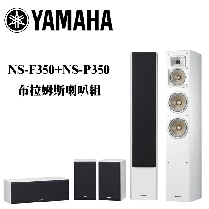 美品】YAMAHA NS-P350 スタンドセット - publeaks.al