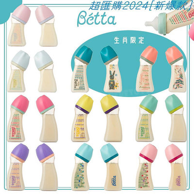 #耐高溫#不變黃#現貨秒發⭐現貨熱銷⭐ 日本 Dr. Betta Brain系列 寬口奶瓶 廣口奶瓶 160ml 240ml 奶嘴 多款可選
