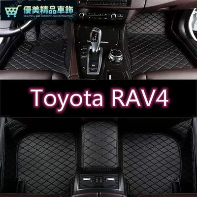 豐田 TOYOTA RAV4 專用腳踏墊 防水 防刮 全包圍腳踏墊 包覆式腳踏墊-優美精品車飾