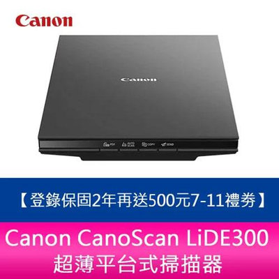 【新北中和】【登錄保固2年再送500元7-11禮劵】Canon CanoScan LiDE300 超薄平台式掃描器