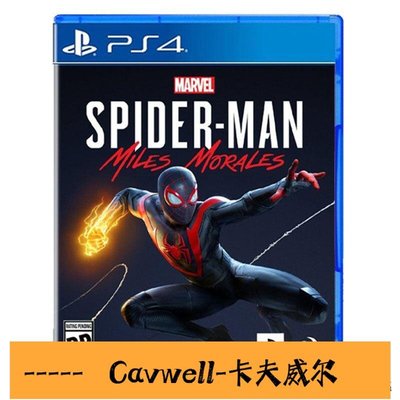 Cavwell-陳氏PS5 PS4 NS Switch索尼二手遊戲碟光盤卡帶銷售賣高價囘收囘購-可開統編