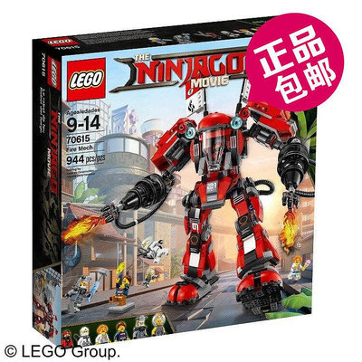 創客優品 【上新】樂高 LEGO 70615 幻影忍者大電影 火系忍者的超級爆炎機甲LG1110