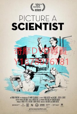 DVD 2020年 科學家的模樣/Picture a Scientist 紀錄片