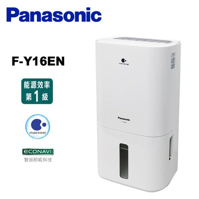 Panasonic 國際牌 F-Y16EN 除濕機 8公升 公司貨