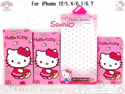 【特價開賣】三麗鷗HELLO KITTY iPhone 12 Mini 5.4吋 經典插卡保護套 凱蒂貓側掀皮套