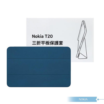 NOKIA T20適用 三折平板保護套 - 藍