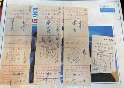 {支票1}眷村文物收藏 54年前 早期 五十八年軍郵 郵戳中華民國58年中華郵政報值掛號函件執據 四張 古早老文獻證書
