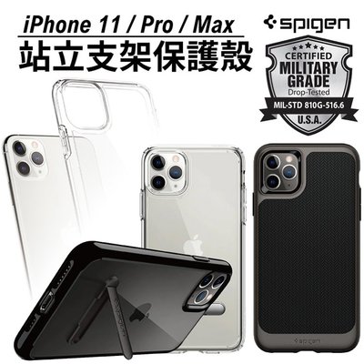 SGP / Spigen 台灣公司貨 iPhone 11 / Pro / Pro Max 軍規認證 透明 站立 支架