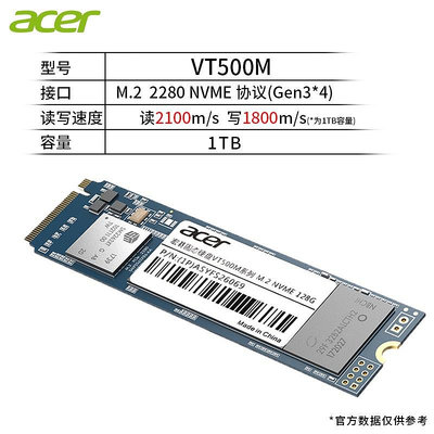 Acer宏碁M.2 NVME SATA3 2.5寸 桌機筆電電腦高速固態硬碟SSD