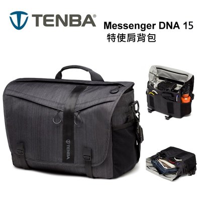 【富豪相機】Tenba Messenger DNA 15特使肩背包15吋平板 筆電 側背包 相機包~墨灰色(公司貨)-3