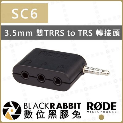 數位黑膠兔【 RODE SC6 3.5mm 雙 TRRS to TRS 轉接頭】公司貨 smartLav 耳機 領式麥克