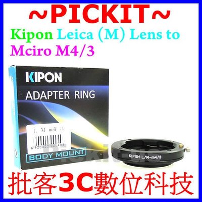 Kipon Leica M LM鏡頭轉Micro M 43 4/3 M4/3 M43機身轉接環Panasonic GF5 GF6 GX7 G6 G10 GH3