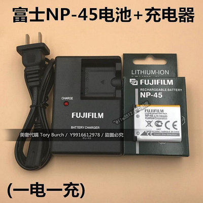 Fujifilm富士NP-45 NP-45A NP-45S NP45A NP45S mini90相機電池+充電器