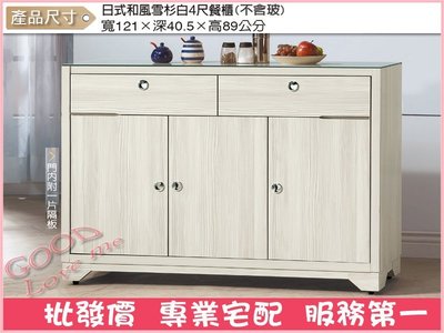 《娜富米家具》SH-783-6 日式和風雪杉白4尺餐櫃~ 優惠價4100元